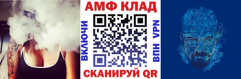 АМФ Розовый  Купить закладки  Заозёрный 