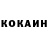 КОКАИН VHQ Nova Smith