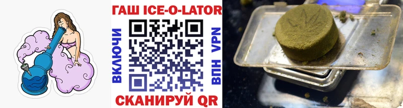 ГАШ гарик  Купить закладки  Заозёрный 