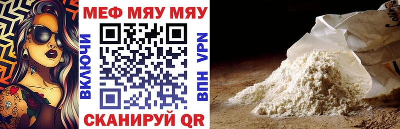 МЯУ-МЯУ 4 MMC  Купить где  Заозёрный 